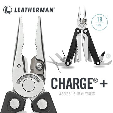 Leatherman Charge Plus 工具鉗 832516 (附Bit組)
