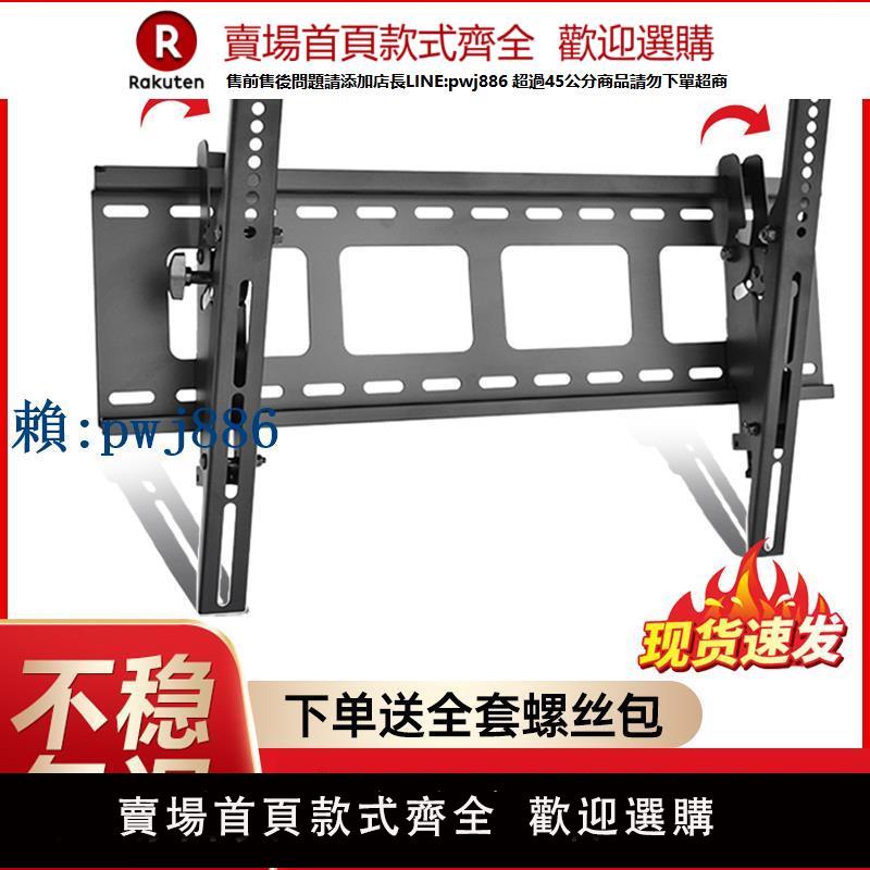 【可打統編 超低價】適用於創維TCL海信康佳LG長虹樂視海爾索尼夏普三星液晶電視掛架
