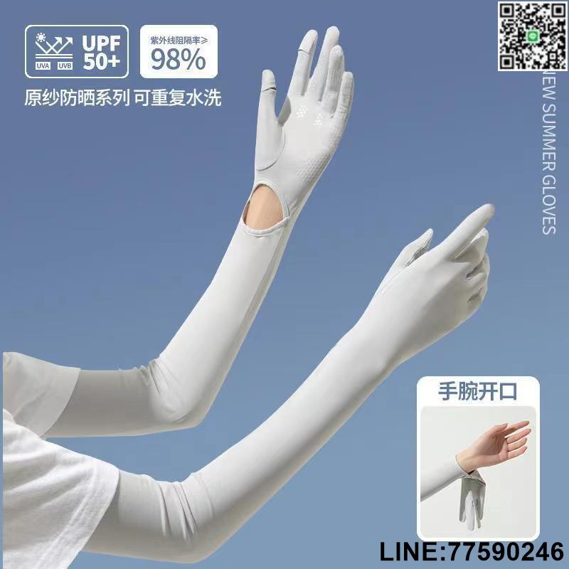 【歡樂購】【現貨免運】防曬長款手套女薄款冰袖冰絲夏季防紫外線開車電動車騎行防滑透氣