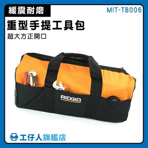 【工仔人】工作袋 電工維修 木工工具袋 MIT-TB006 手提 帆布包 水電工具袋 手提工具包
