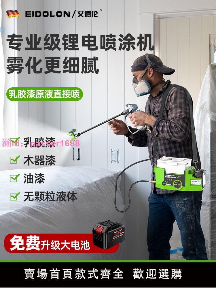 鋰電高壓無氣噴塗機乳膠漆原液大功率塗料油漆家用小型電動噴漆機