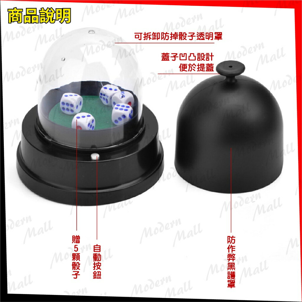 電動骰盅【兩款經典遊戲💎免運現貨】吹牛 比大小 骰子遊戲 激爆骰子樂 吹牛骰盅 骰子 6