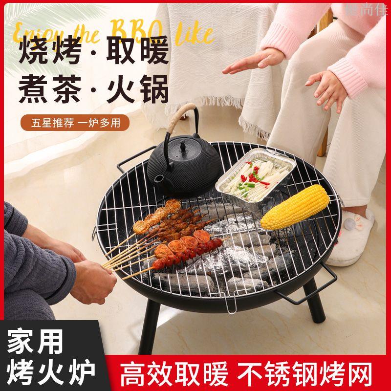 圍爐煮茶烤火爐套裝2024新款冬天室內取暖烤火盆戶外燒烤爐子家用