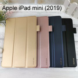 【Dapad】三折皮套 Apple iPad mini 4 / 5 (7.9吋) 平板