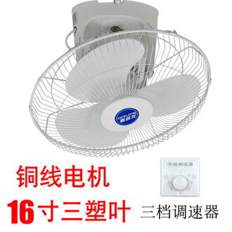 免運/可開票 快速出貨 樓頂扇吸頂式電風扇家用商用天花吊頂16寸樓底360度搖頭旋轉遙控 | 知木屋 | 樂天市場Rakuten
