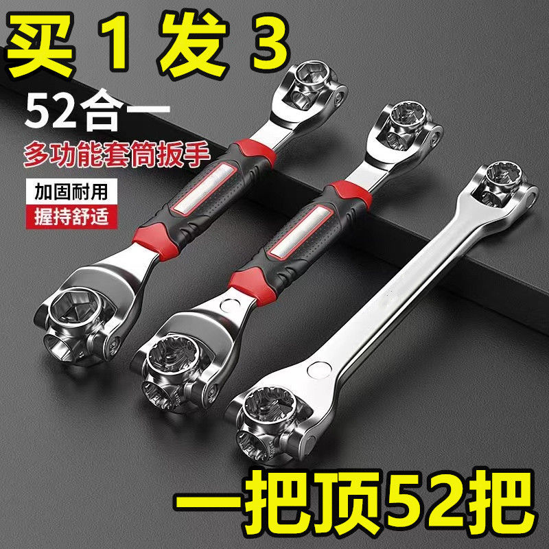 萬能扳手原裝多功能扳手維修汽車輪胎拆卸工具萬向旋轉頭扳手/零件/配件/五金工具/五金配件/工業用具/工業品/【滿388出貨】