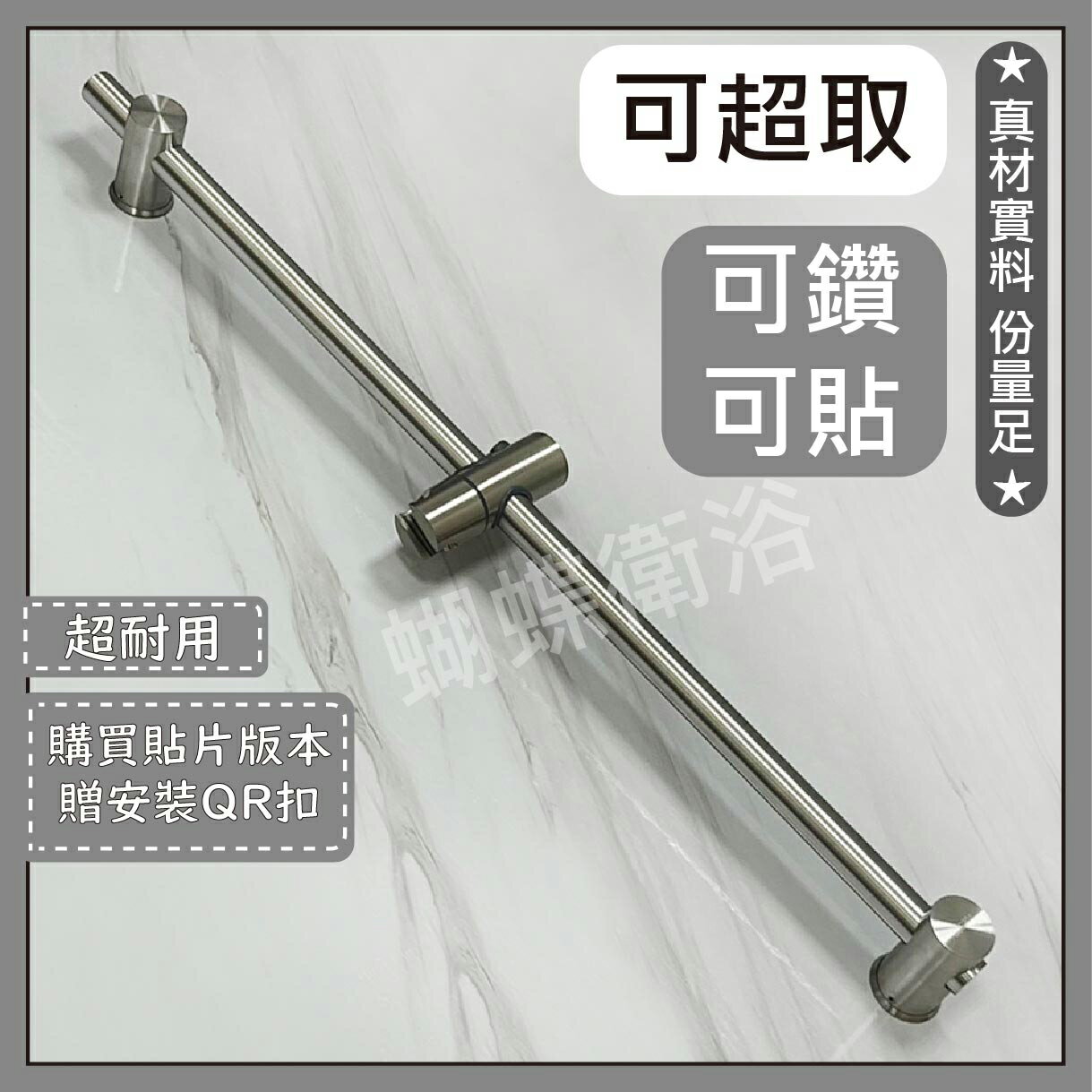 【可超取 免鑽牆 304不鏽鋼升降桿】蓮蓬頭掛座/不鏽鋼桿+座/不鏽鋼大角度蓮蓬頭架 總長80公分不加價【領券滿額再折千11/30止】