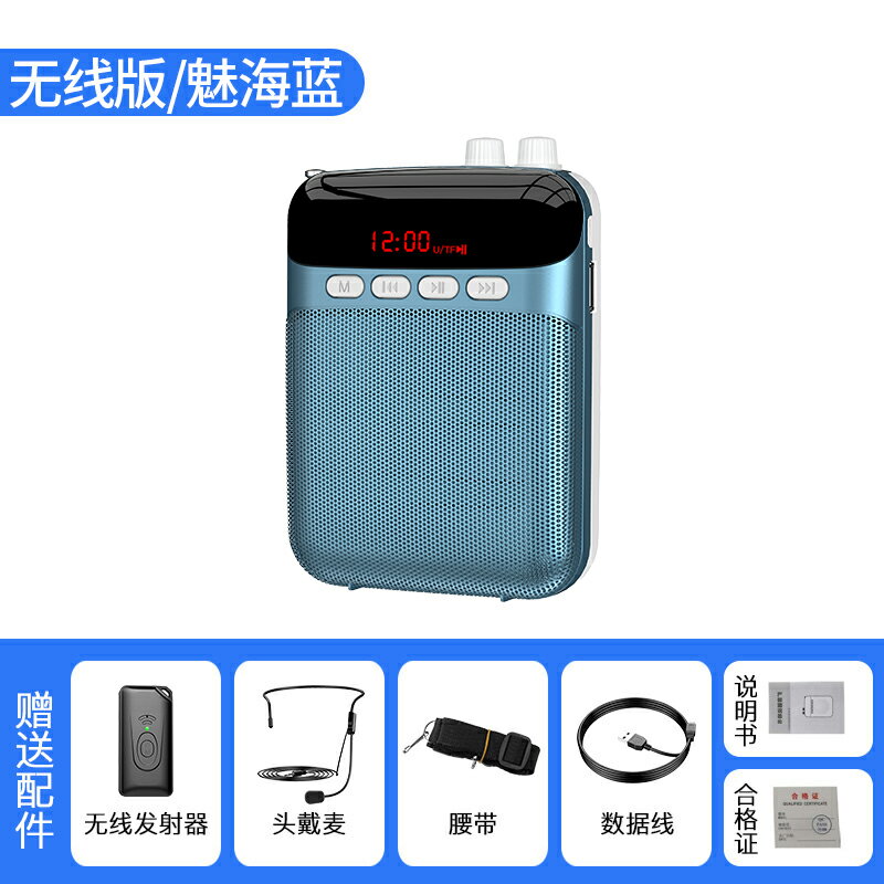 擴音器 教學音響 麥克風擴音器 擴音器教師用上課專用無線麥克風藍芽擴音機便攜式教學小型『ZW0264』