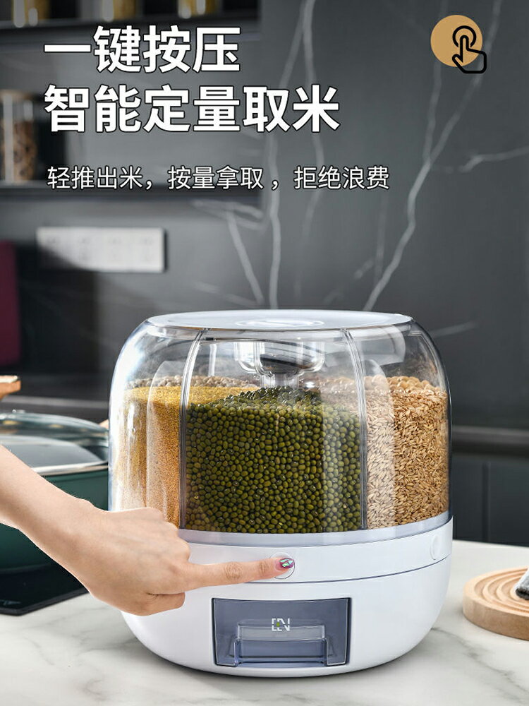 米桶家用20斤裝防蟲防潮密封自動出米分隔廚房米箱五谷雜糧收納盒