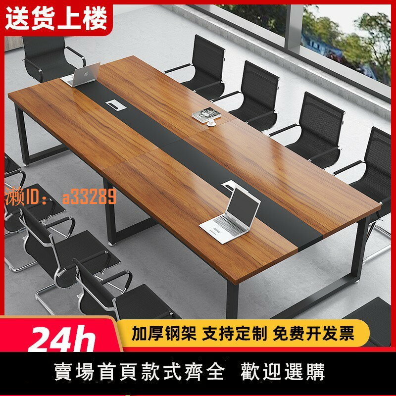 【可開發票】會議桌長桌簡約現代電腦辦公桌椅組合簡易長條桌洽談桌小型工作臺