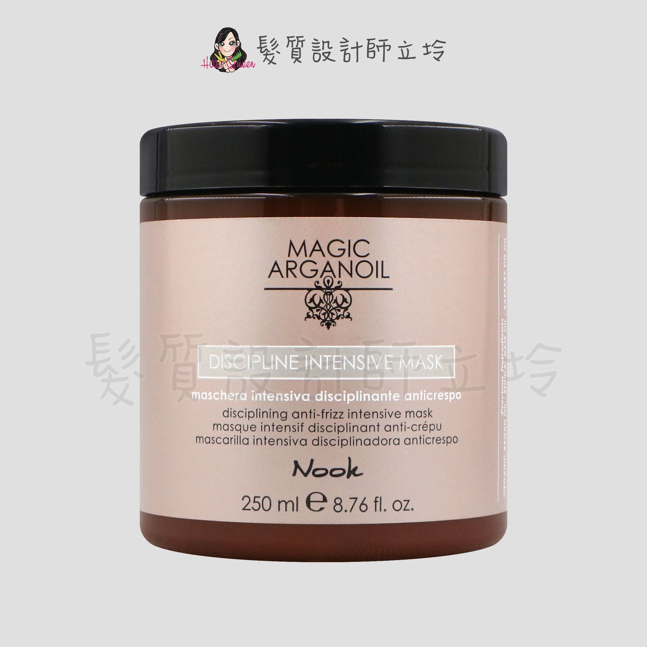 立坽『深層護髮』NOOK 極緻淬鍊髮膜250ml HH02 HH06