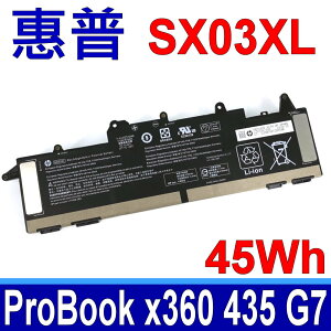 HP 惠普 SX03XL 電池 ProBook x360 435 G7 SX03045XL 996QA176H HSTNN-DB9P HSTNN-IB9D HSTNN-IB9I HSTNN-DB9S
