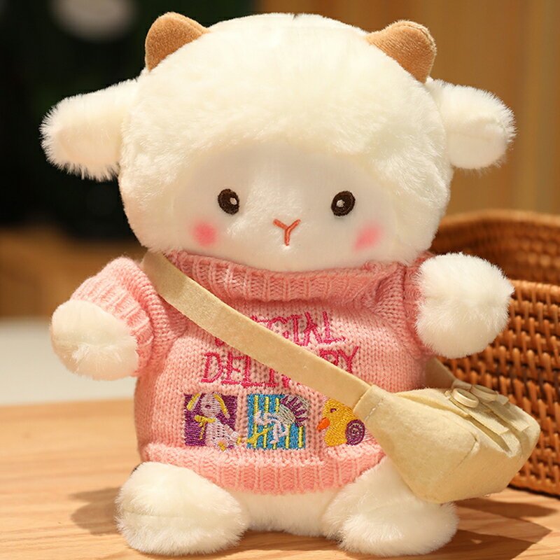 可愛羊羊公仔娃娃穿衣毛絨玩具網紅小羊寶寶安撫玩偶兒童生日禮物