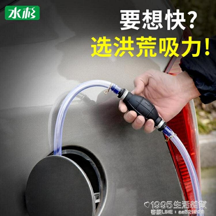 抽油器手動大號吸油器汽車轎車摩托車油箱吸油管導油管自吸抽水管 幸福驛站