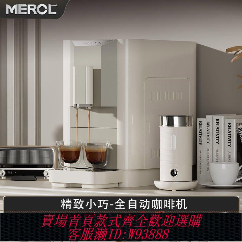 商用咖啡機 Merol/美宜儂Me-720咖啡機全自動黑咖小型家用意式研磨一體機商用