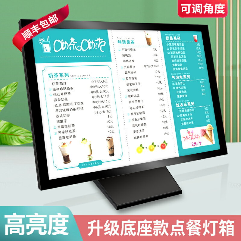 奶茶點餐價目表桌面發光選單展示牌led吧臺燈箱展牌電視廣告牌側