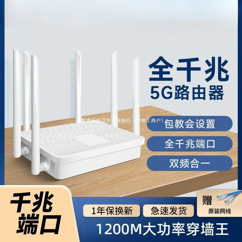 全千兆高速漏油器家用學生全屋覆蓋無線穿墻王路由器wifi6雙頻5g-UM.有米家居