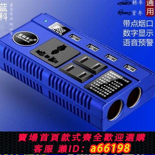 【臺灣公司 可開發票】12V24V變220V車載逆變器小車大貨車通用轉換汽車充電器插座點煙器
