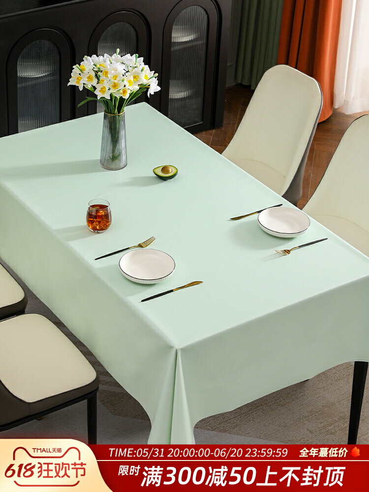小清新純色桌布免洗防油防水防燙PVC布藝網紅餐桌布輕奢高級感ins