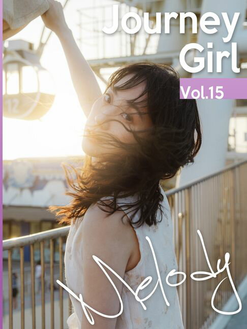 【電子書】Journey Girl Vol.15 Melody