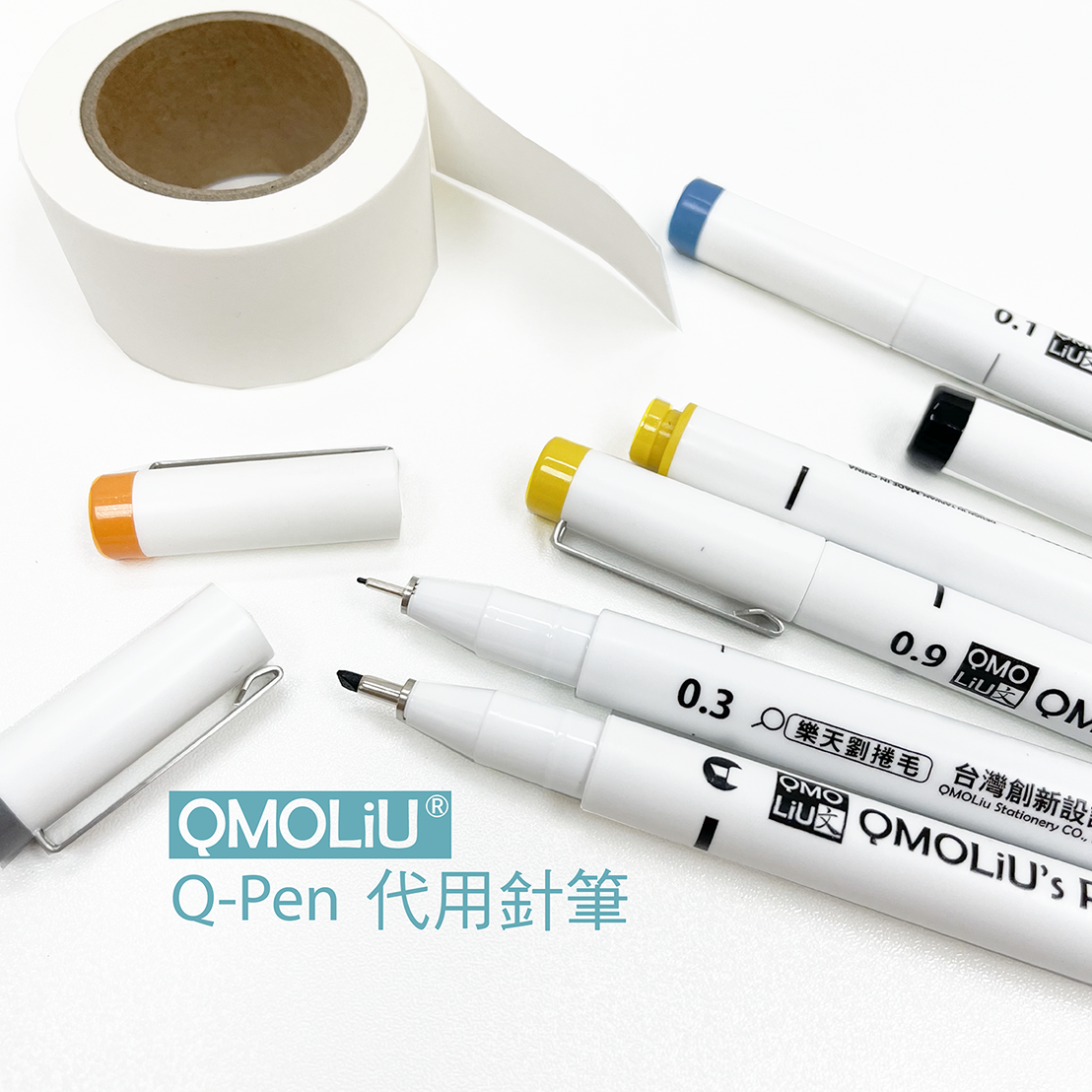 代用針筆 [QMOLiU] 耐水性代用針筆 畫畫 手繪 漫畫 室內設計