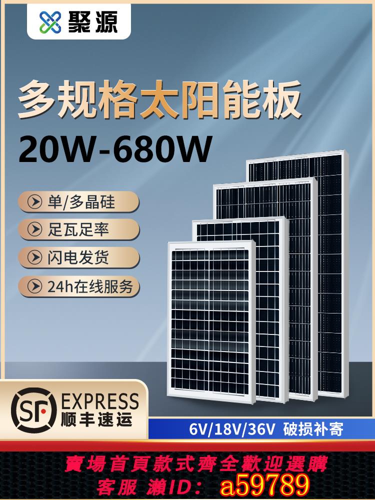 【臺灣公司 可打統編】單晶100W太陽能板12V電瓶充電板電池板光伏板元件發電系統24V家用