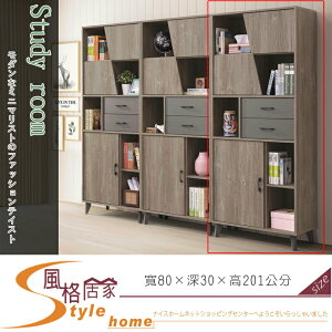 《風格居家Style》奧蘭多2.7尺系統式書櫃 21-30-LDC