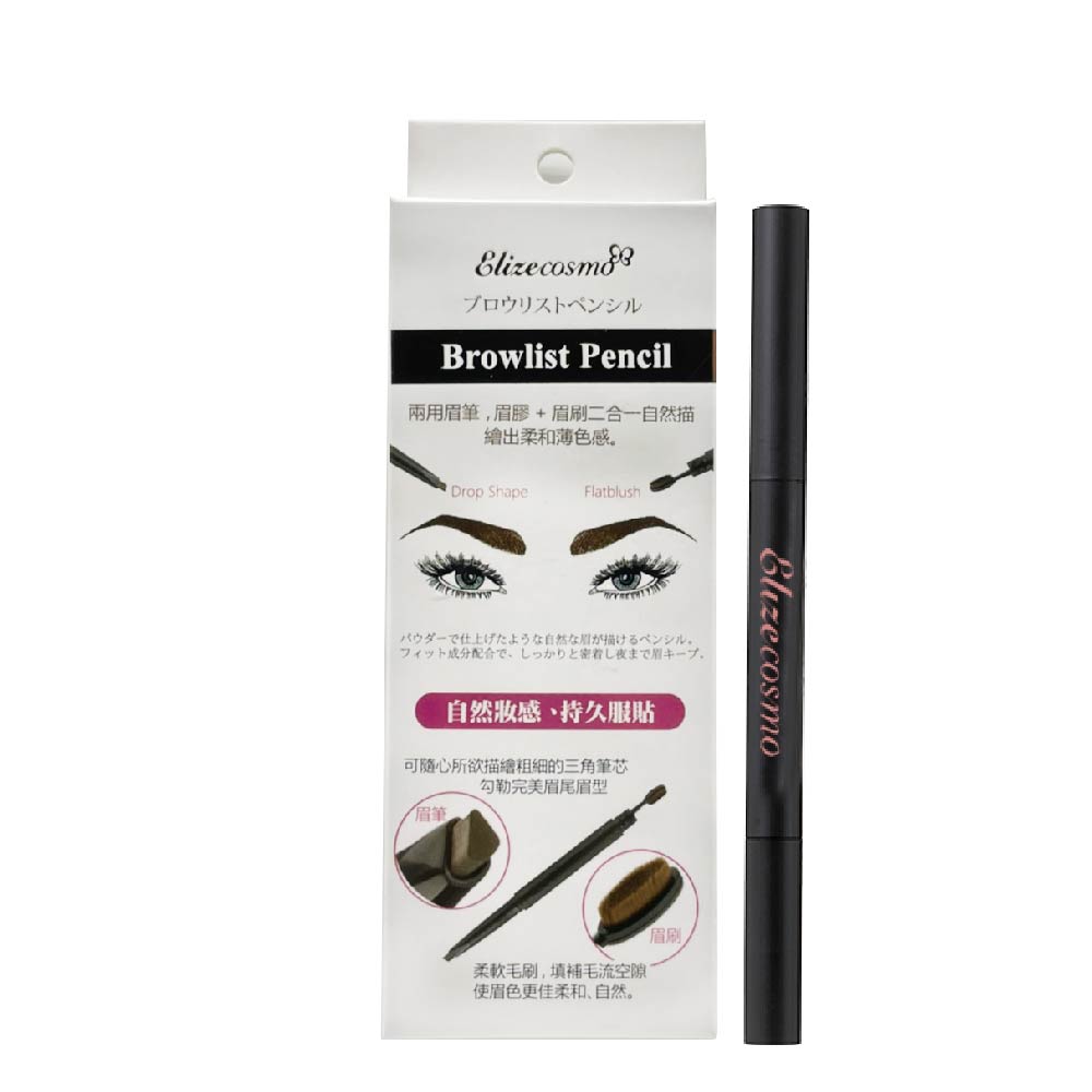 雙頭眉筆附眉刷 三角雙頭眉筆 眉膠+眉刷 眉筆 筆觸平滑順暢 防水不暈 不脫妝 適合初學者使用