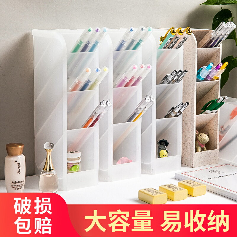 斜插式筆筒桌面收納筆桶創意時尚可愛女生學生文具北歐個性簡約四格筆筒多功能ins桌面收納架畫妝分格筆盒