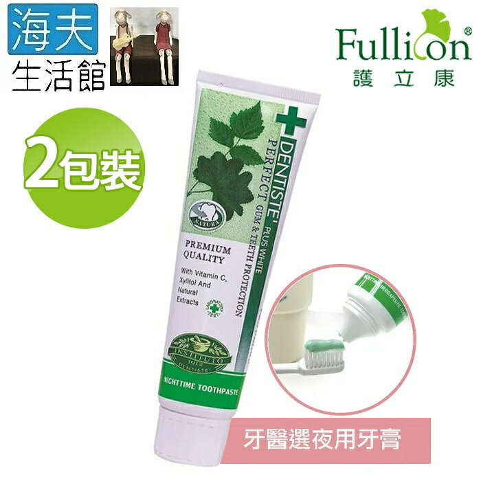 【海夫生活館】Fullicon 護立康 牙醫選夜用牙膏 100gx2入(HF009-1)