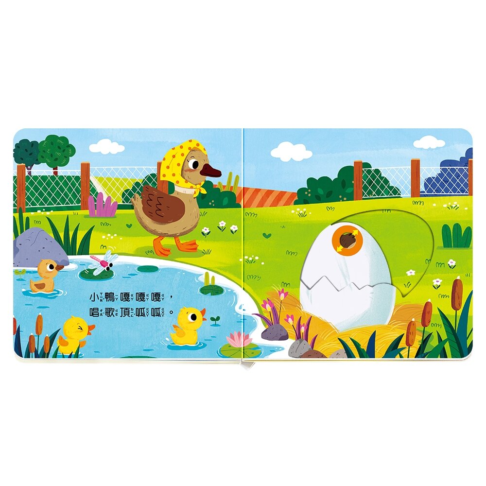 媽媽買 百變音效機關書 華碩文化 幼兒音效書  無按鍵音效書  互動機關書  1歲以上童書  幼兒互動書 4