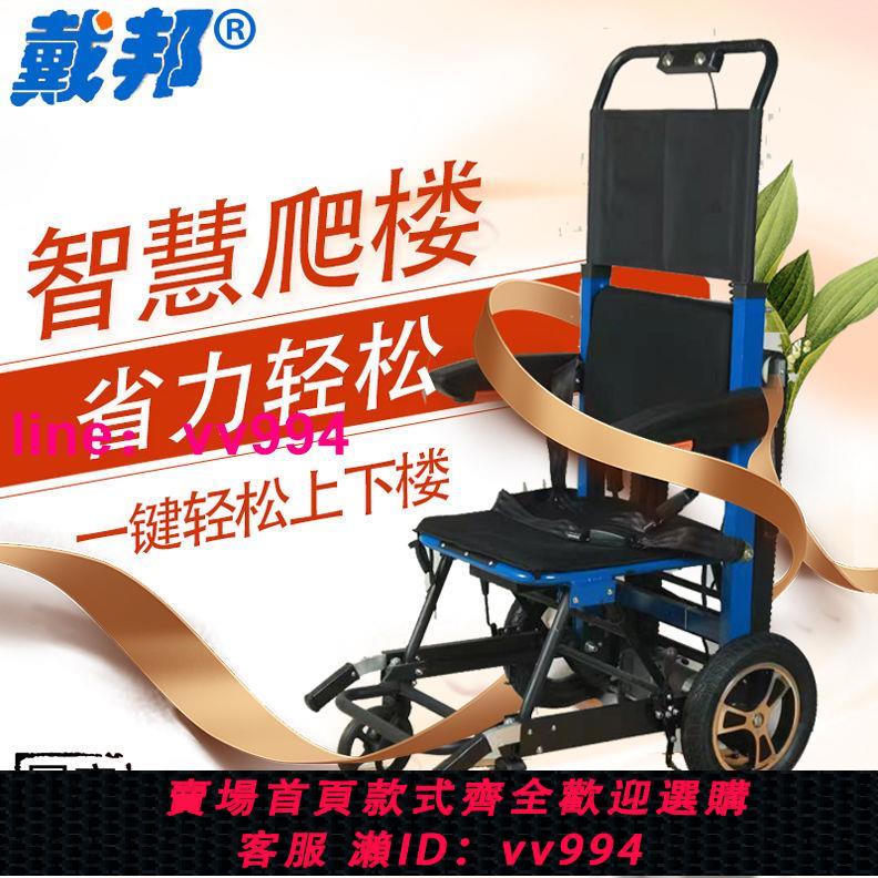 電動履帶載人可折疊電動爬樓輪椅新款上下樓神器老人爬樓機