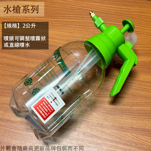 名仕CHJ518 透明 噴霧器 2公升 手壓式 灑水器 潵水器 噴霧器 噴水器 噴水壺 澆花 澆水 加壓 噴瓶