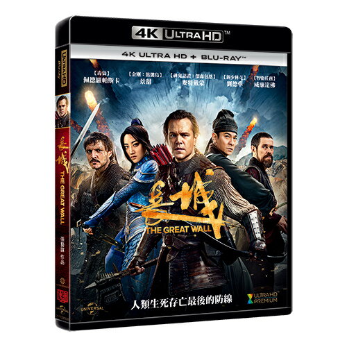 長城 雙碟限定版 (UHD+藍光BD) THE GREAT WALL UHD+BD 2 Disc