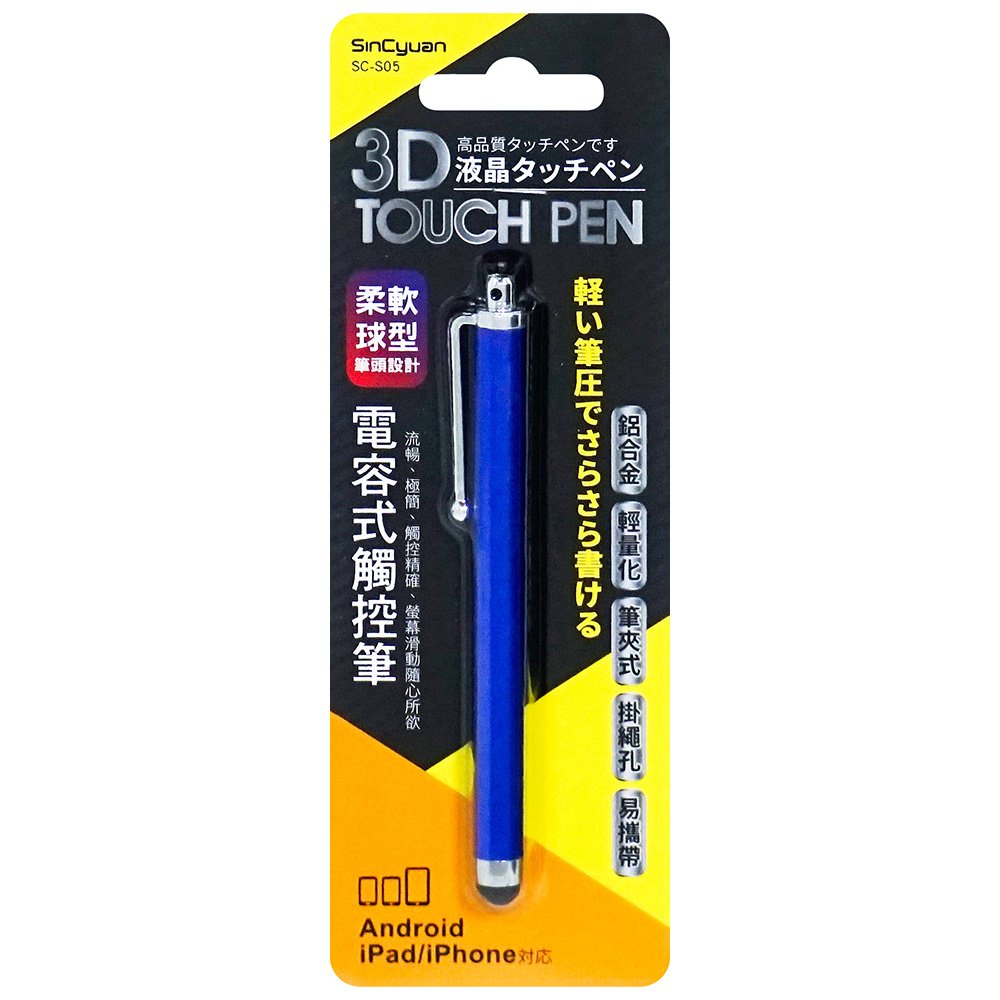 筆夾式鋁合金電容式觸控筆 SC-S05【九乘九購物網】