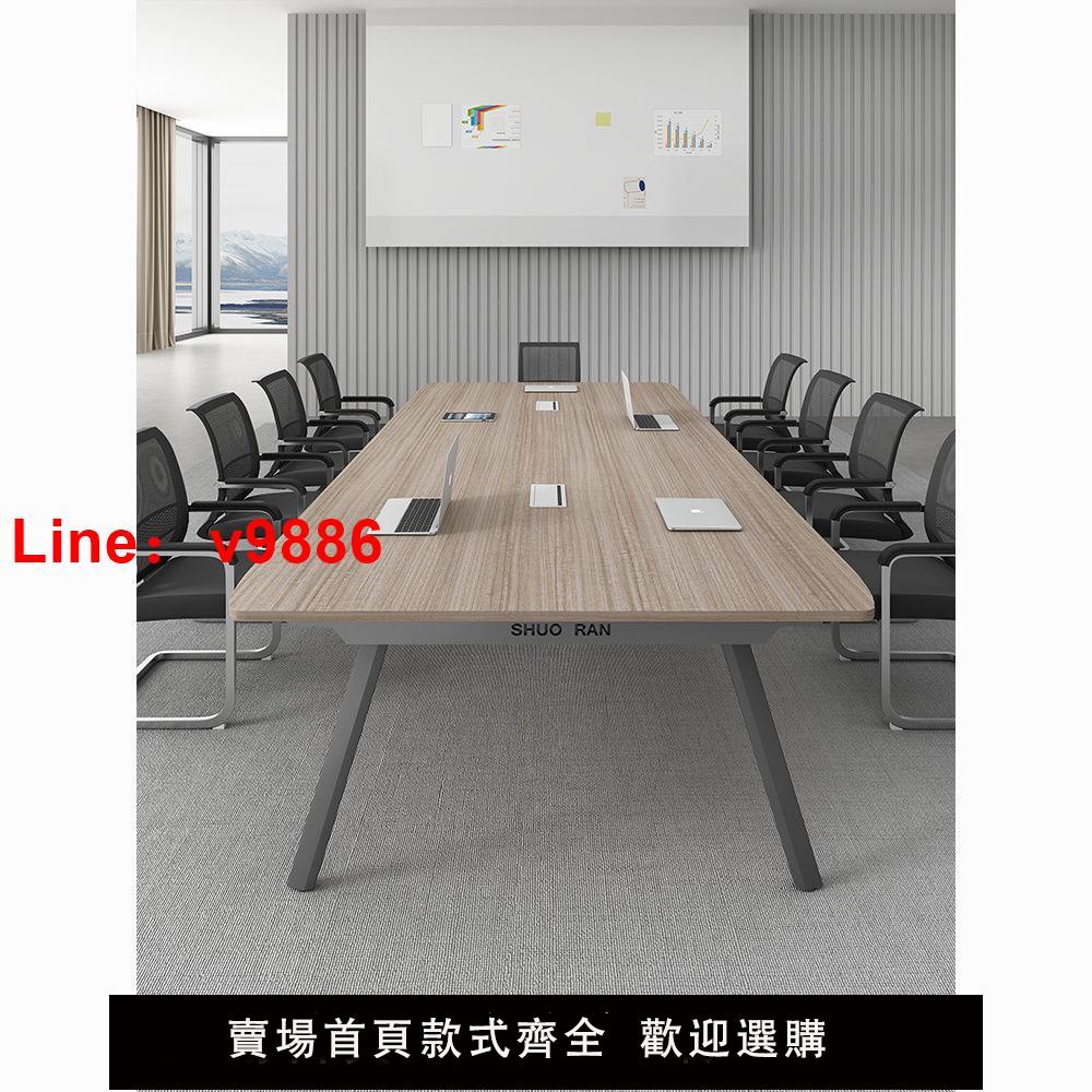 【台灣公司可開發票】會議桌長桌大小型辦公室家具洽談桌培訓桌辦公桌椅組合多人辦公桌