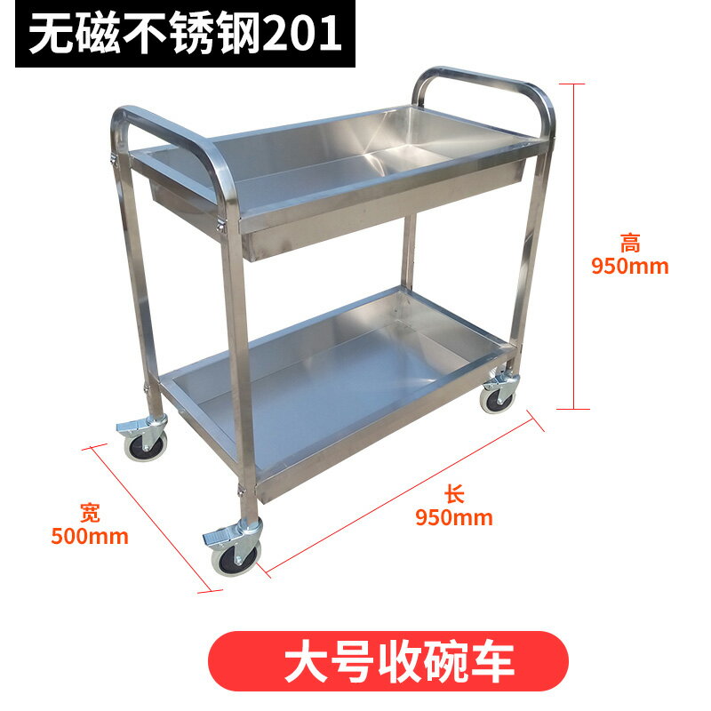 送餐車 推車 手推車 加厚不鏽鋼餐車三層小推車酒店收餐車餐廳雙層收碗車送餐車上菜車『cyd19849』