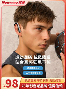 紐曼掛耳式耳機2024新款運動耳機跑步專用入耳式降噪耳機