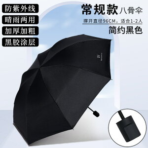 黑膠自動傘 雨傘定製UV黑膠防曬三折晴雨傘簡約自動小禮品折疊廣告傘印字logo『XY36027』