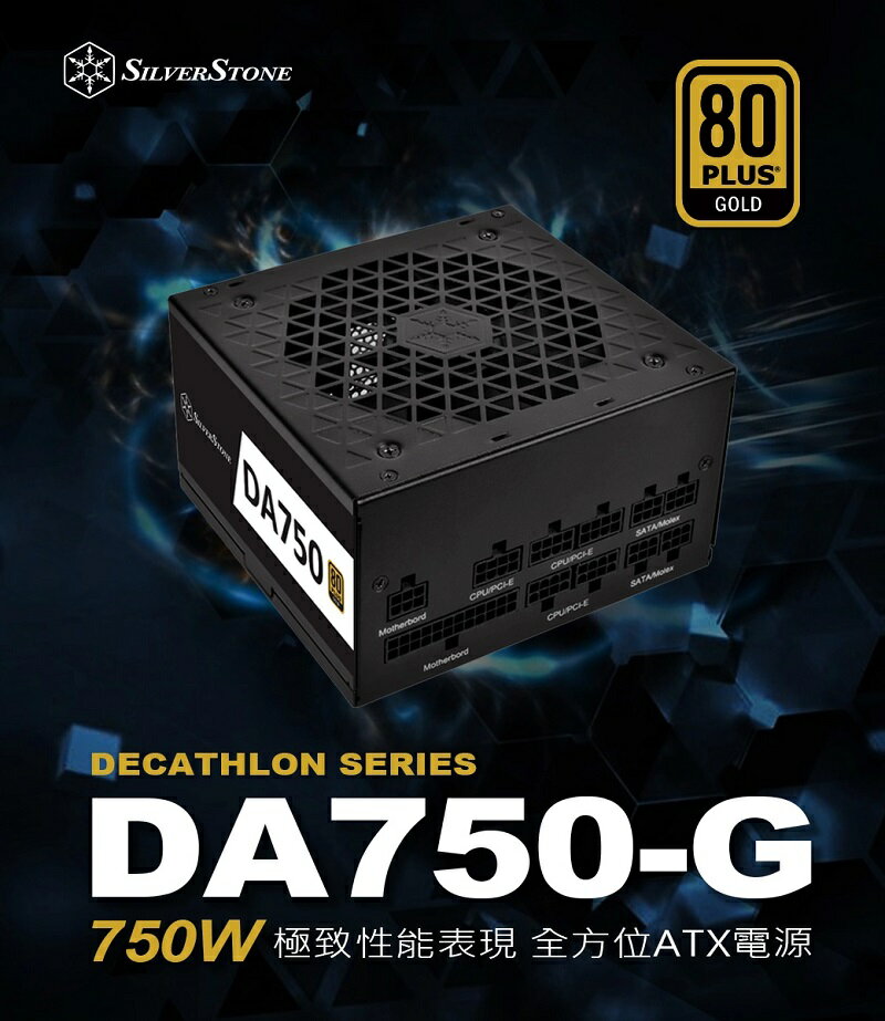 【最高現折268】銀欣 DA750-G/DA850-G 金牌全模組電源供應器/750W/850W 80 PLUS全日系金牌認證