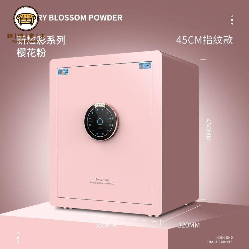工廠直銷 免運 保險櫃 保險箱 密碼櫃 防盜櫃 虎牌保險櫃 45/55CM炫彩五色時尚小型保險箱 WiFi指紋密碼自動開門特惠/開立發票 特價出 j222