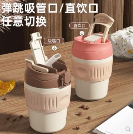 保溫杯女士高顏值咖啡杯隨行便攜小巧吸管杯可愛彈扣水杯子 年終特惠
