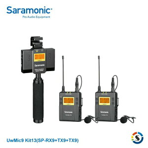Saramonic楓笛 UwMic9 Kit13 (SP-RX9+TX9+TX9) 一對二領夾式無線麥克風混音套裝