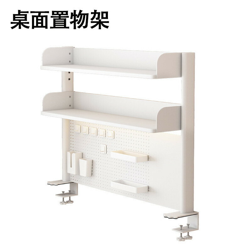 貓爪桌面置物架 網紅學生洞洞桌 學習書桌收納架 桌面置物架 電腦辦公桌 多層洞洞板 書架置物架 電腦架