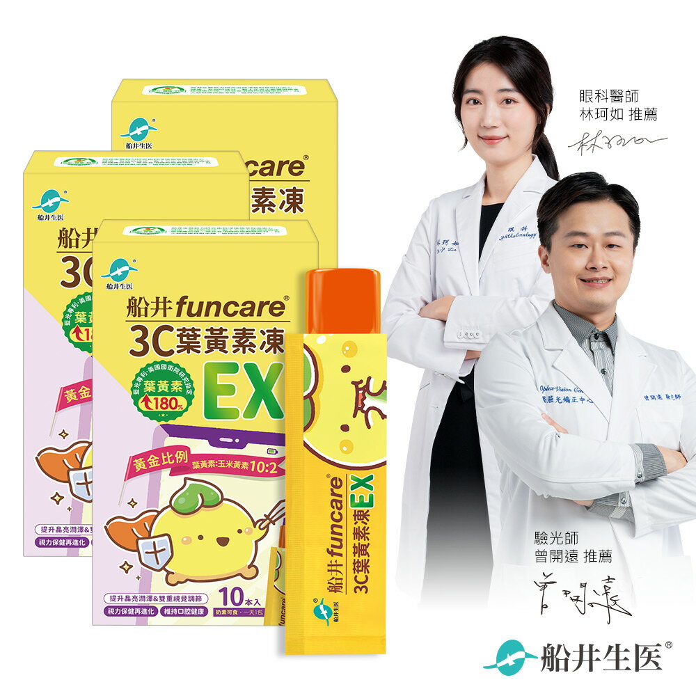 船井 3C葉黃素凍EX _QQ葉黃素凍全新升級(組合) 1