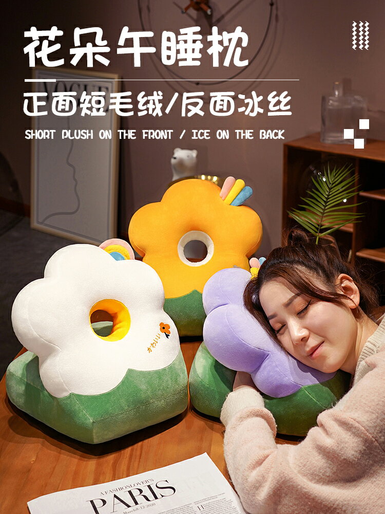 花朵午睡枕趴睡枕辦公室睡覺抱枕學生專用午睡神器午休趴趴枕夏季