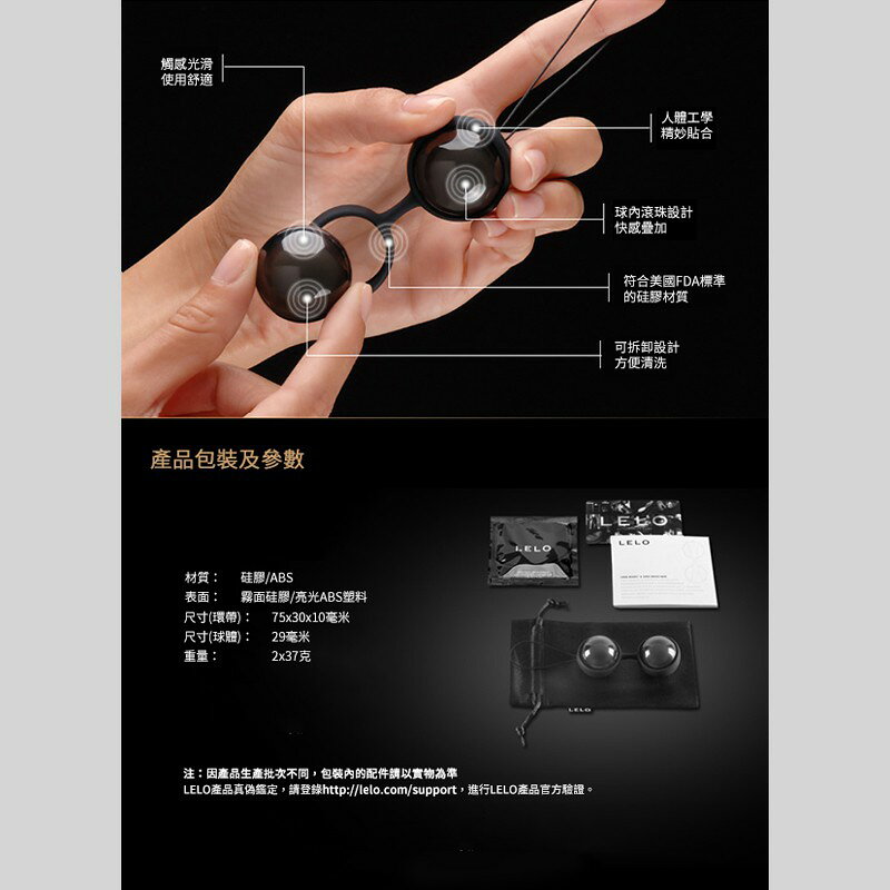 超值★ LELO Beads NOIR 萊珞球 凱格爾訓練聰明球 經典款 少女款 黑珍珠 3