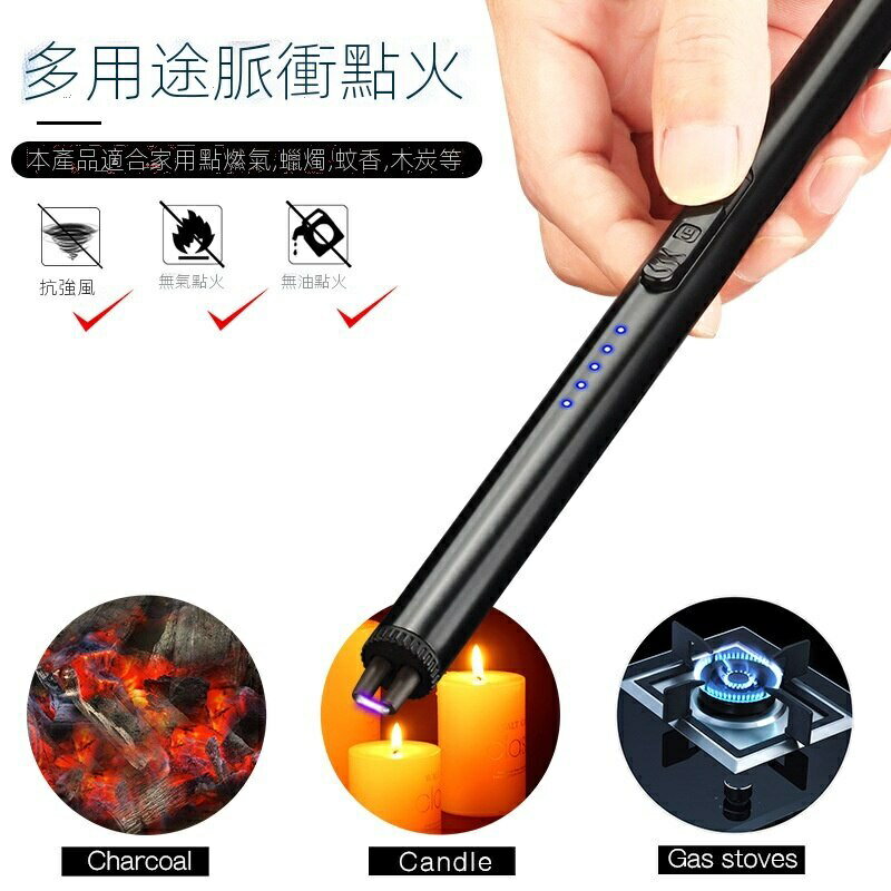 脈沖點火棒USB充電電弧點火搶香薰蠟燭廚房煤氣灶點火器 1