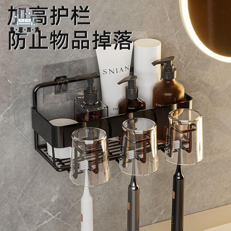 電動牙刷架 漱口杯架 輕奢牙刷架 家用壁掛式一體 刷牙杯掛墻式 牙杯架衛生間置物架 牙具座特惠/免運 可開發票 全館折扣 m5417