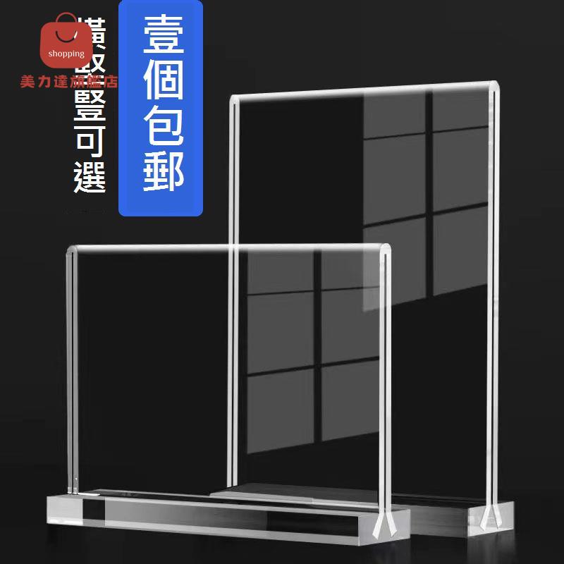 a4 展示框 價格 展示牌 臺式 桌面 廣告牌 T型強磁臺卡架L型桌牌生寫展牌[DD0405001]